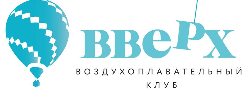 ВВеРХ — Воздухоплавательный клуб